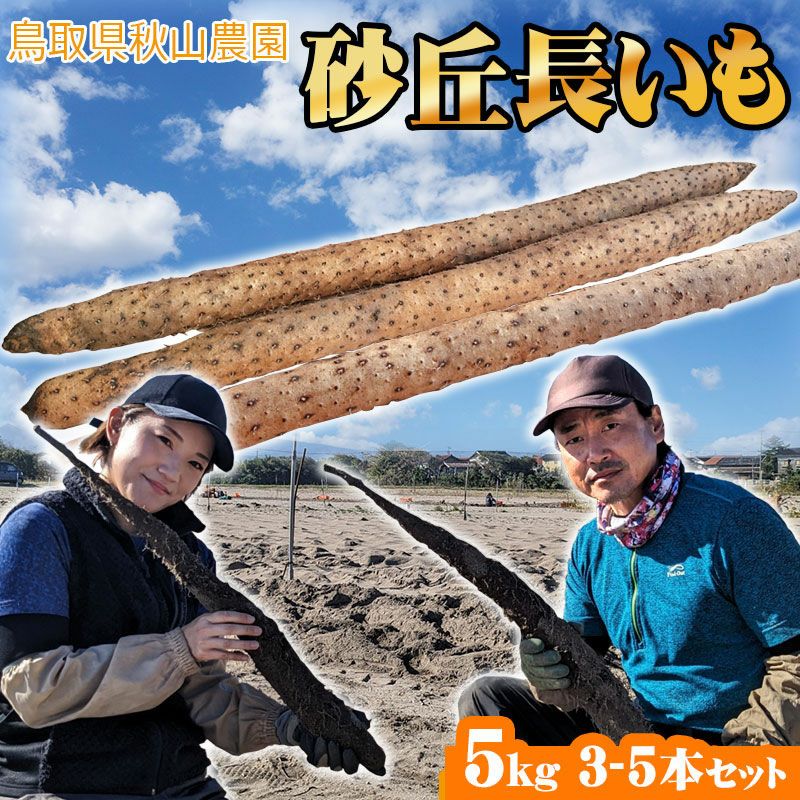 倉田農園　長芋発送　窪 自家用長芋 10キロ 窪様専用 倉田農園の通販 by yasu_kurata's